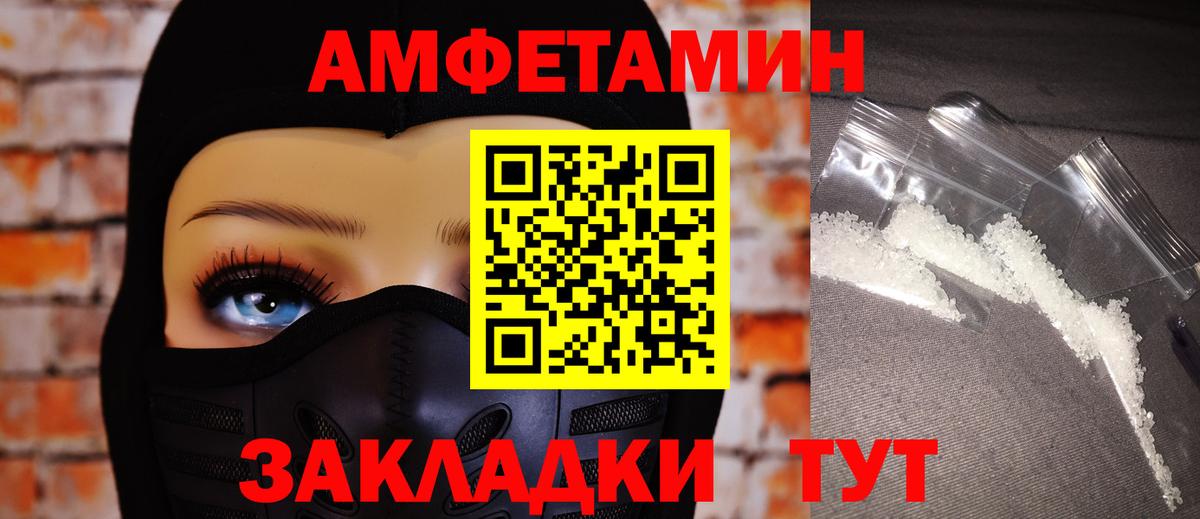 Королёв  Амфетамин  АМФ  АМФ 97%  Вход с VPN 