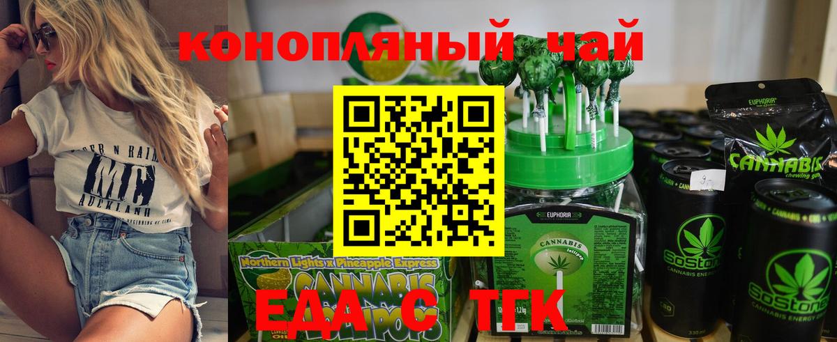 Королёв  Cannafood конопля  Вход с VPN 