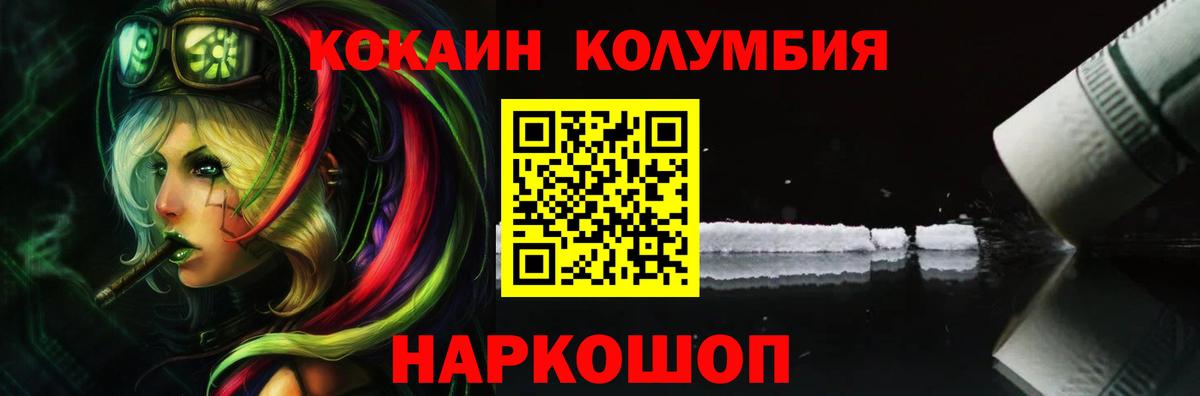 Королёв  Кокаин Перу  Кокаин Колумбийский  COCAIN  Вход с VPN 