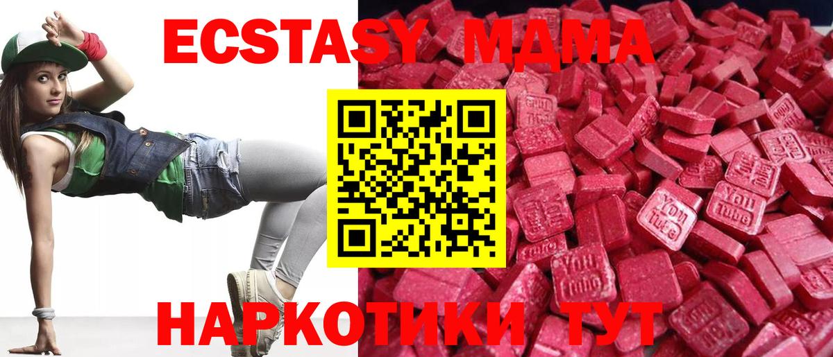 Королёв  Ecstasy диски  Вход с VPN  Ecstasy  Ecstasy 280мг 