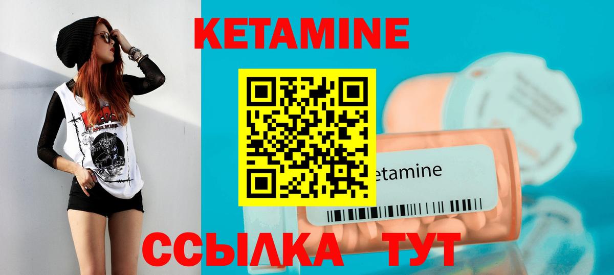 КЕТАМИН ketamine  Вход с VPN  Кетамин VHQ  Королёв 