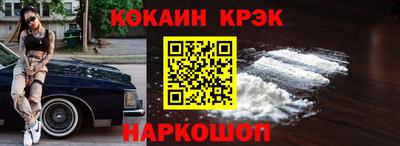 кокаин премиум Коммунар