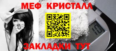 метамфетамин Конаково