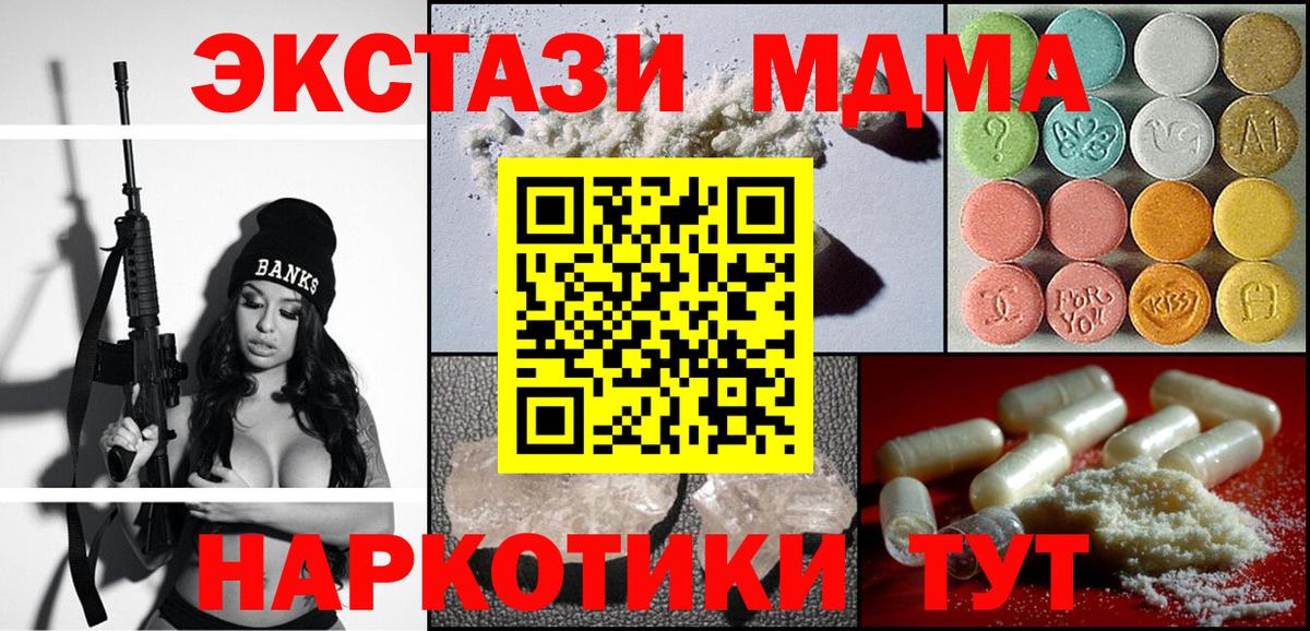 MDMA crystal Королёв