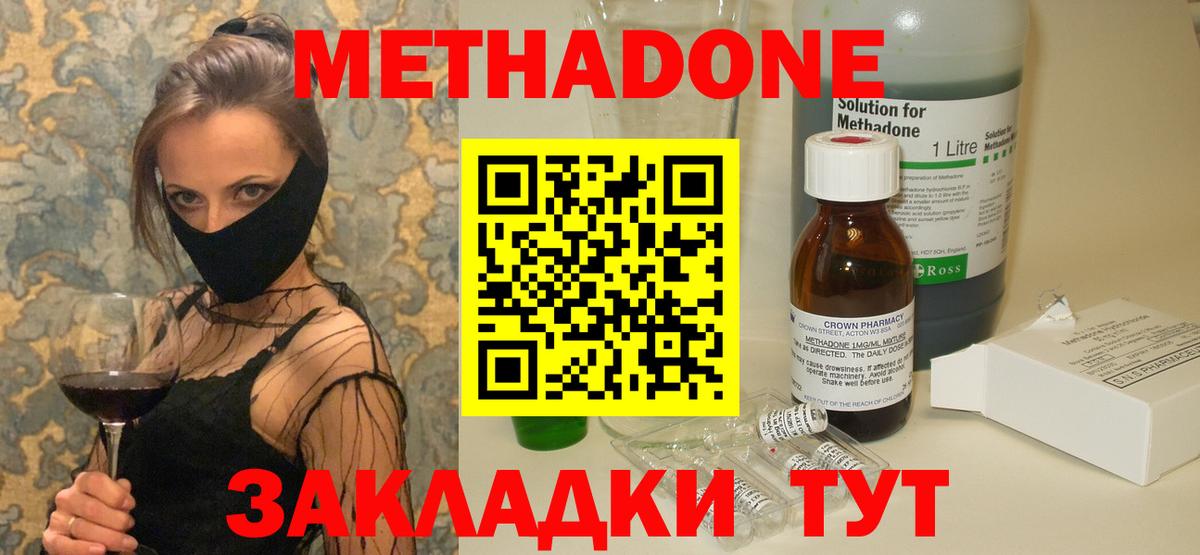 МЕТАДОН мёд Королёв