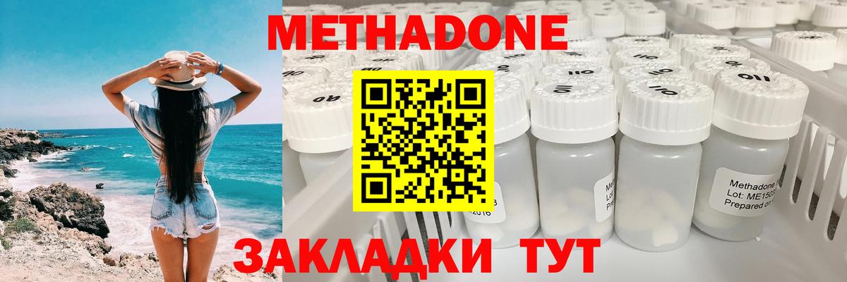 Королёв  Метадон methadone  Вход с VPN 