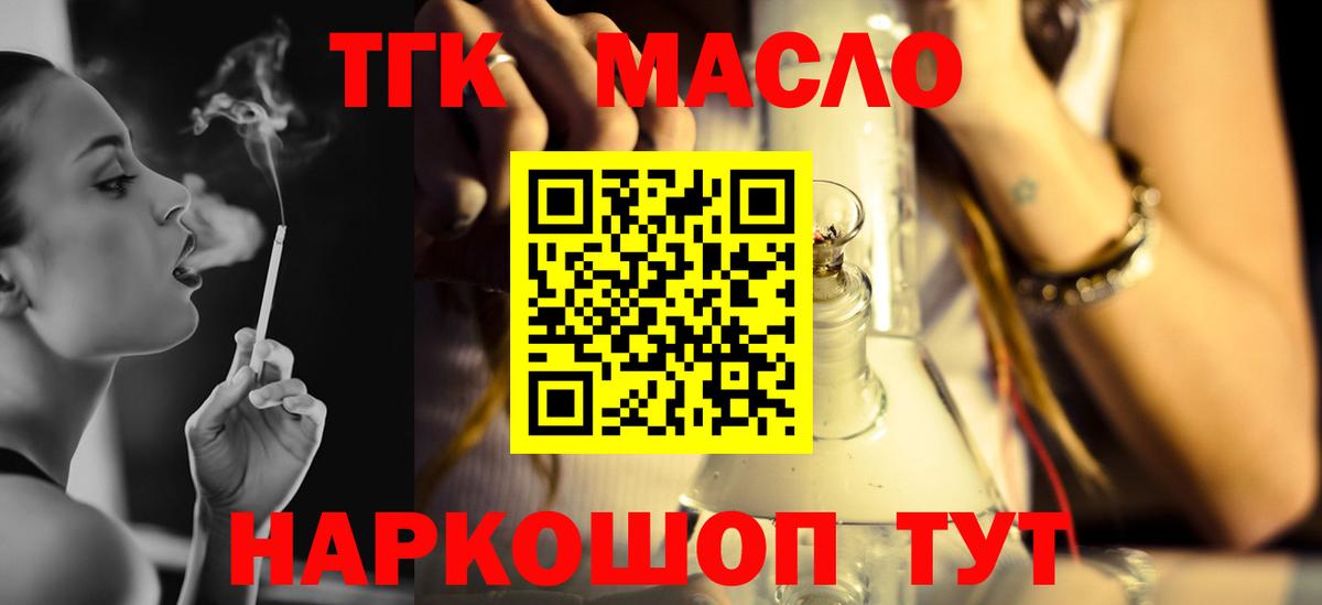 ТГК жижа Королёв