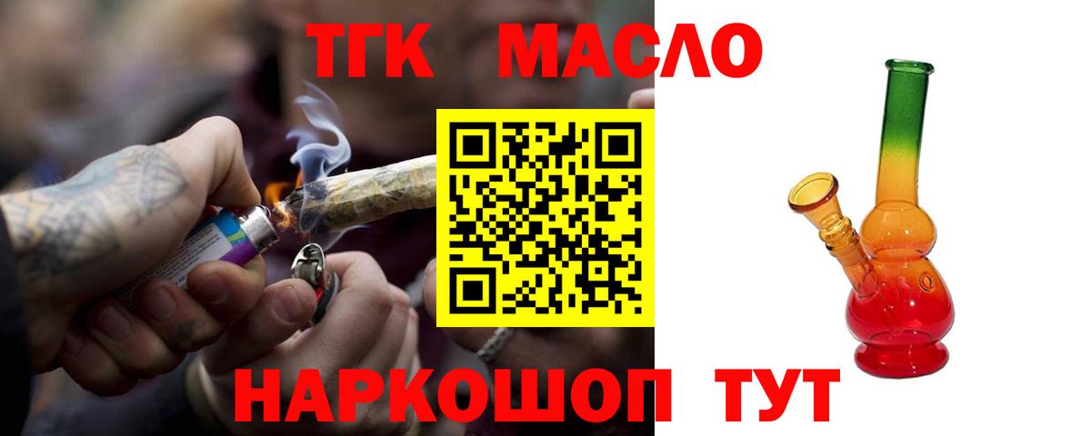 Дистиллят ТГК вейп  Дистиллят ТГК гашишное масло  Вход с VPN  Королёв 
